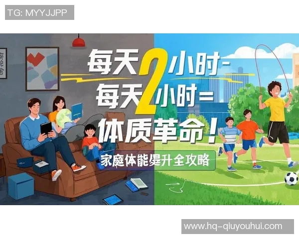 探索多样化的体育锻炼方法提升身体素质与健康水平的有效策略